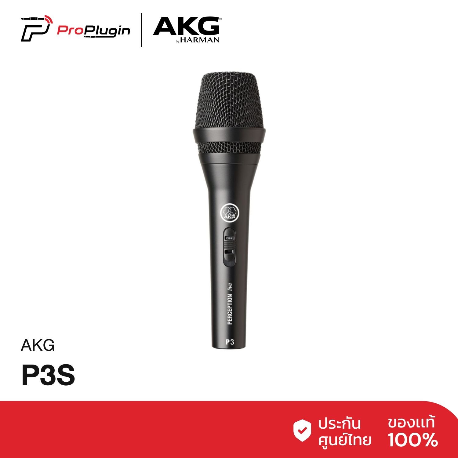 ไมโครโฟน AKG P3S Dynamic Vocal_0